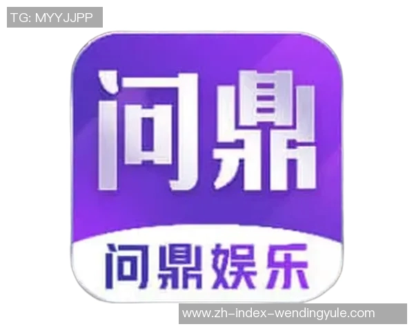 问鼎娱乐是啥-问鼎娱乐是啥，深度解读现代娱乐新风尚-问鼎娱乐是啥