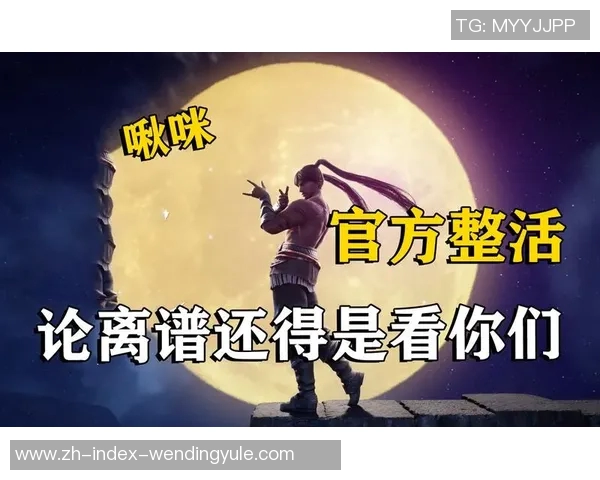 问鼎娱乐跑路-问鼎娱乐突发跑路事件，探究背后真相与影响-问鼎娱乐跑路