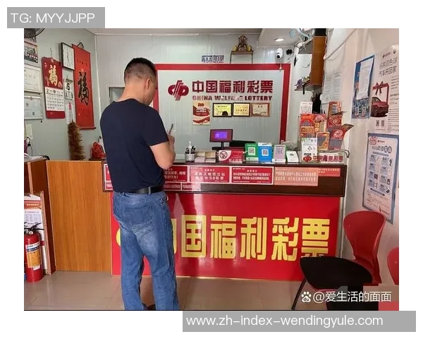 问鼎娱乐app彩票-重塑乐中之爱—探寻问鼎娱乐 APP及其中包含的彩票带来的生存方式对升级的疏离困渐焕发期待的远眺回报游玩-问鼎娱乐app彩票