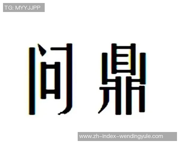 问鼎娱乐代理-问鼎娱乐代理，引领娱乐产业的新潮流-问鼎娱乐代理