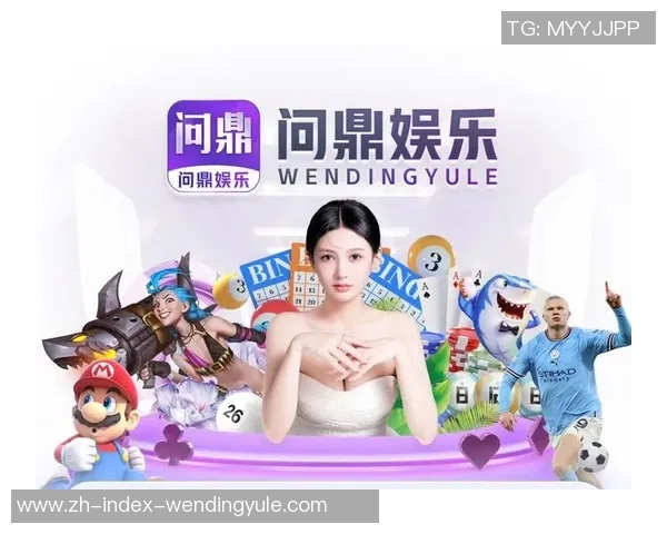 问鼎娱乐官网-问鼎娱乐官网，聚焦前沿，娱乐新生活-问鼎娱乐官网